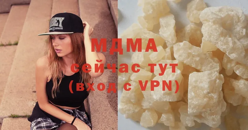 MDMA кристаллы  Гагарин 